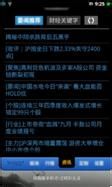 劲蛟龙使用技巧及疑问解答(三)
