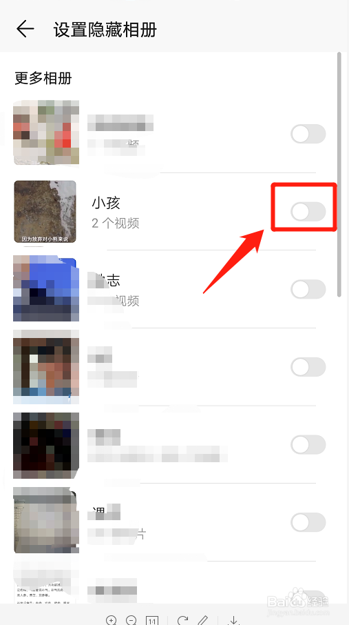 华为手机如何隐藏相册