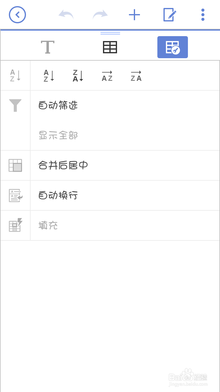 如何使用三星手机自带的Hancom Office？
