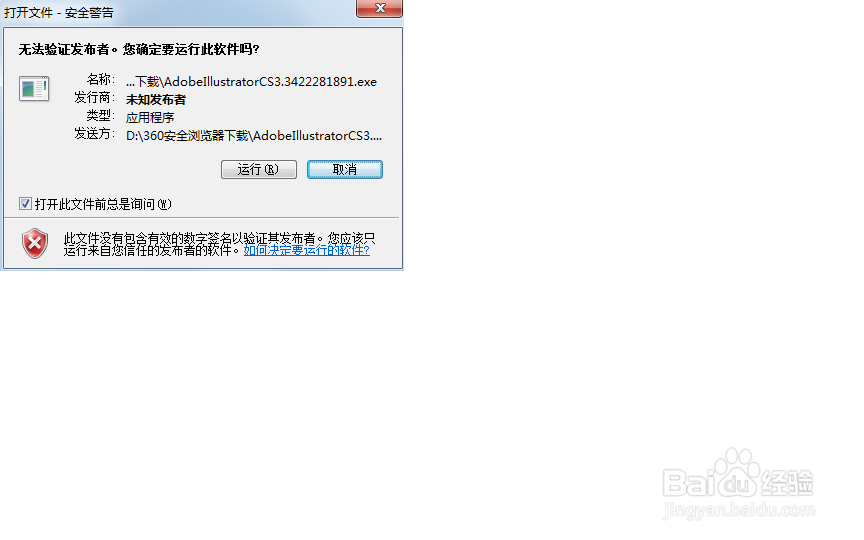 安装AdobeIllustratorCS