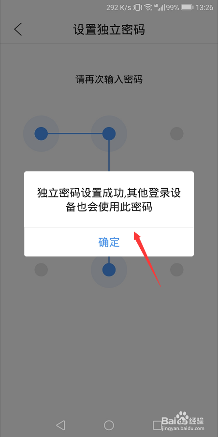 腾讯文件怎么开启文件私密空间