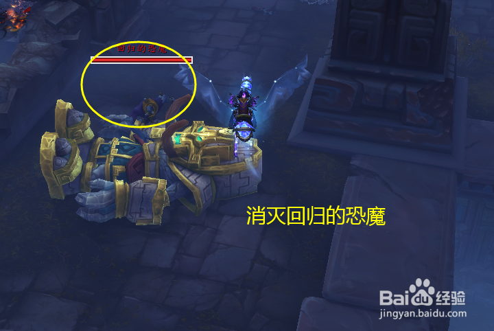 魔兽世界任务黑暗魔精给黑暗神明