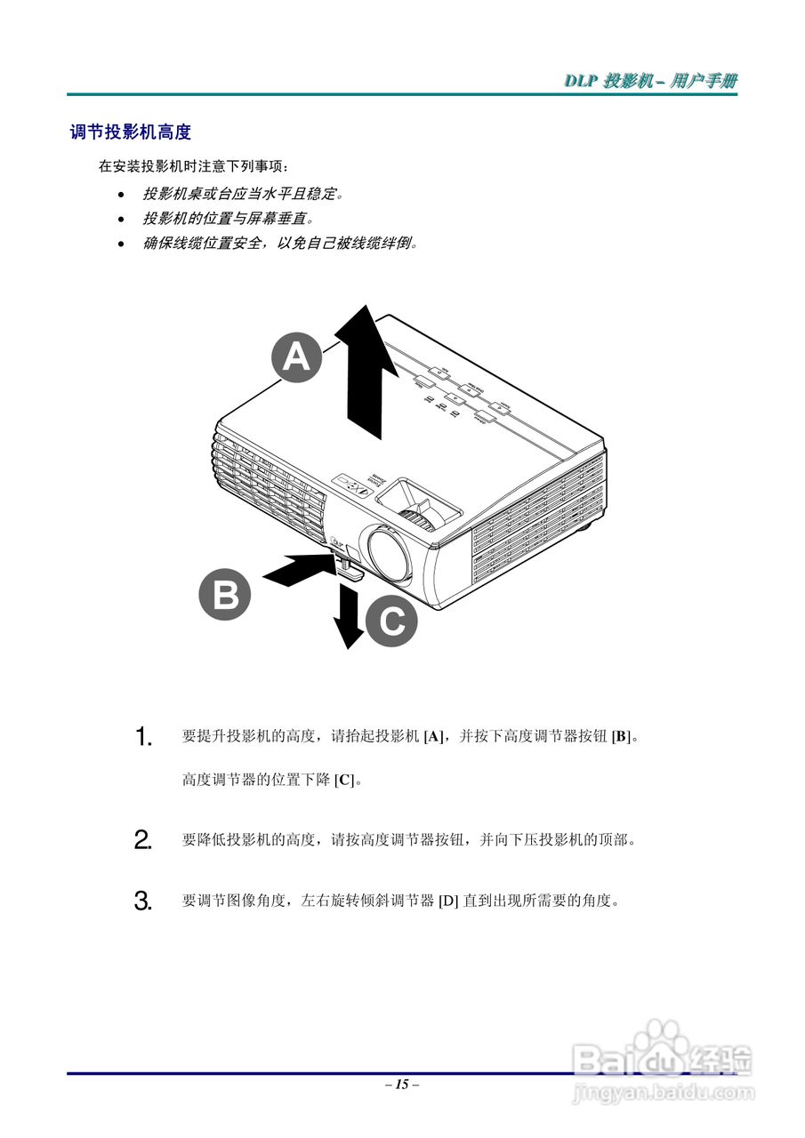 丽讯Vivitek D326 Series投影机说明书:[3]