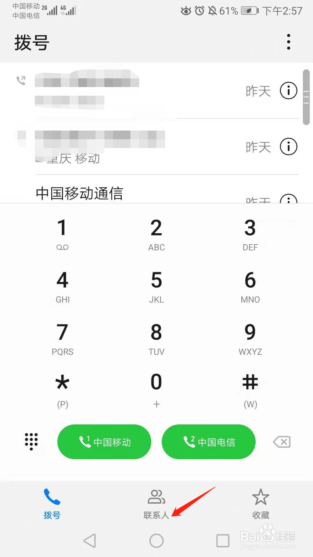 不小心删除了手机（通讯录）联系人，还能找回吗