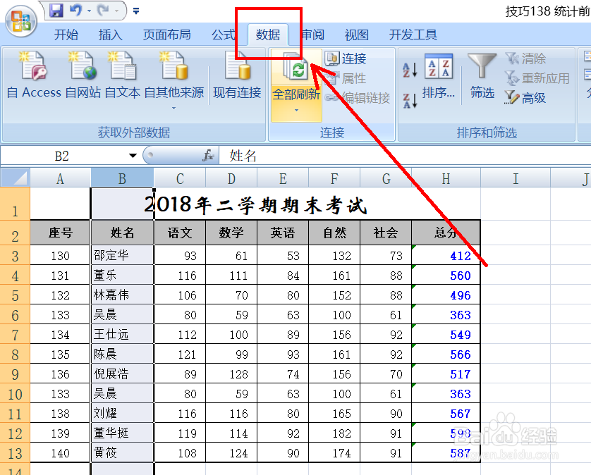 如何删除excel表格中的重复项