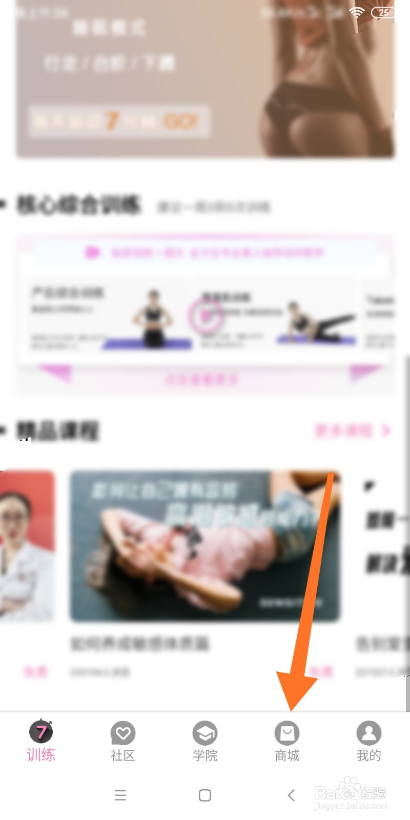 7动APP如何查看我的订单