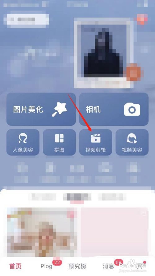 美图秀秀实况模式在哪