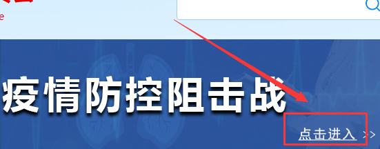 外来人员来粤健康申报证明表怎么下载
