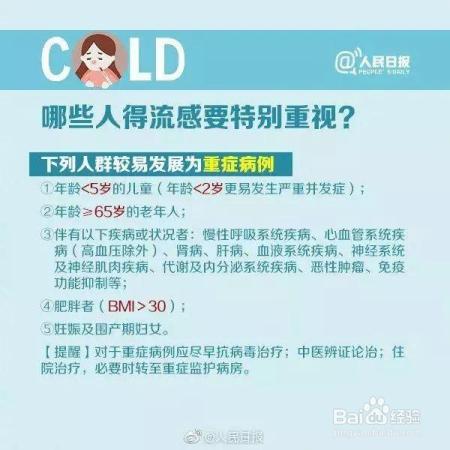 流感高发季来临!冬季流感“大军压境”儿童预防知识早知道