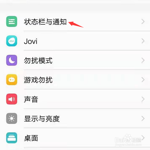 vivo手机如何设置显示网速