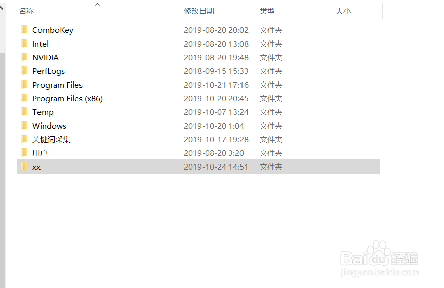 windows10无法删除文件怎么办?