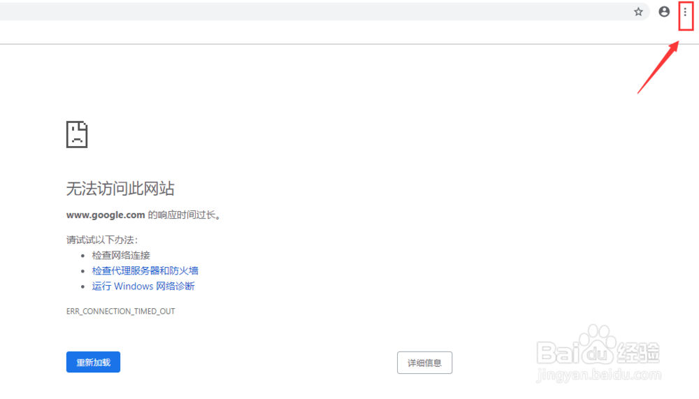 Chrome无法访问此网站/无法显示此网页问题