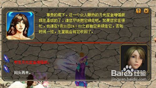 魔域盛夏总动员-积分大竞拍任务攻略