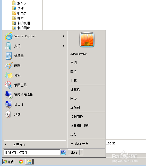 桌面远程管理快捷键有哪些