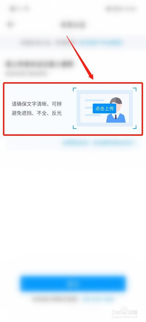 鱼泡网怎么实名认证