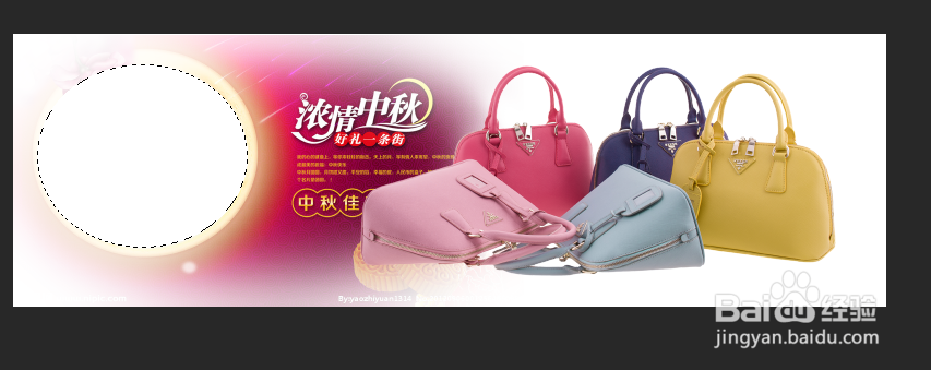 PS设计中秋海报