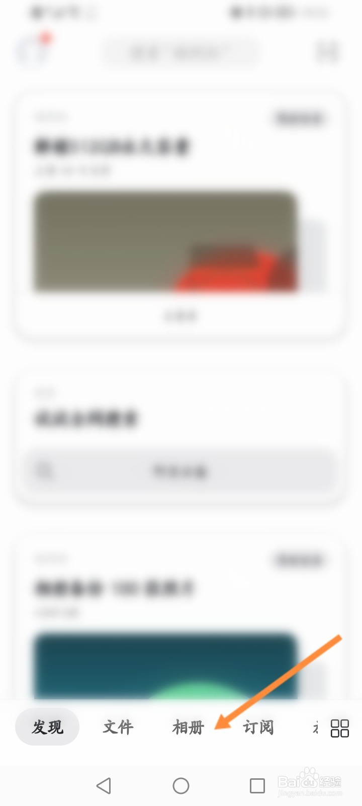 阿里云盘怎么清理云端重复照片
