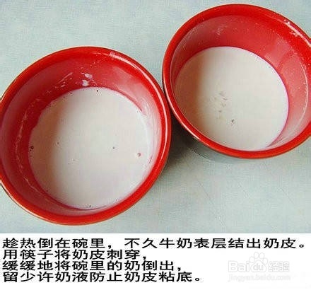 双皮奶的做法