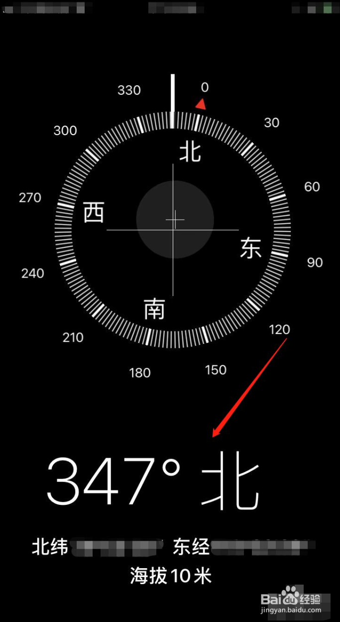 苹果手机经纬度定位从哪里找