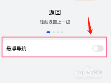 华为手机悬浮导航在哪里关闭