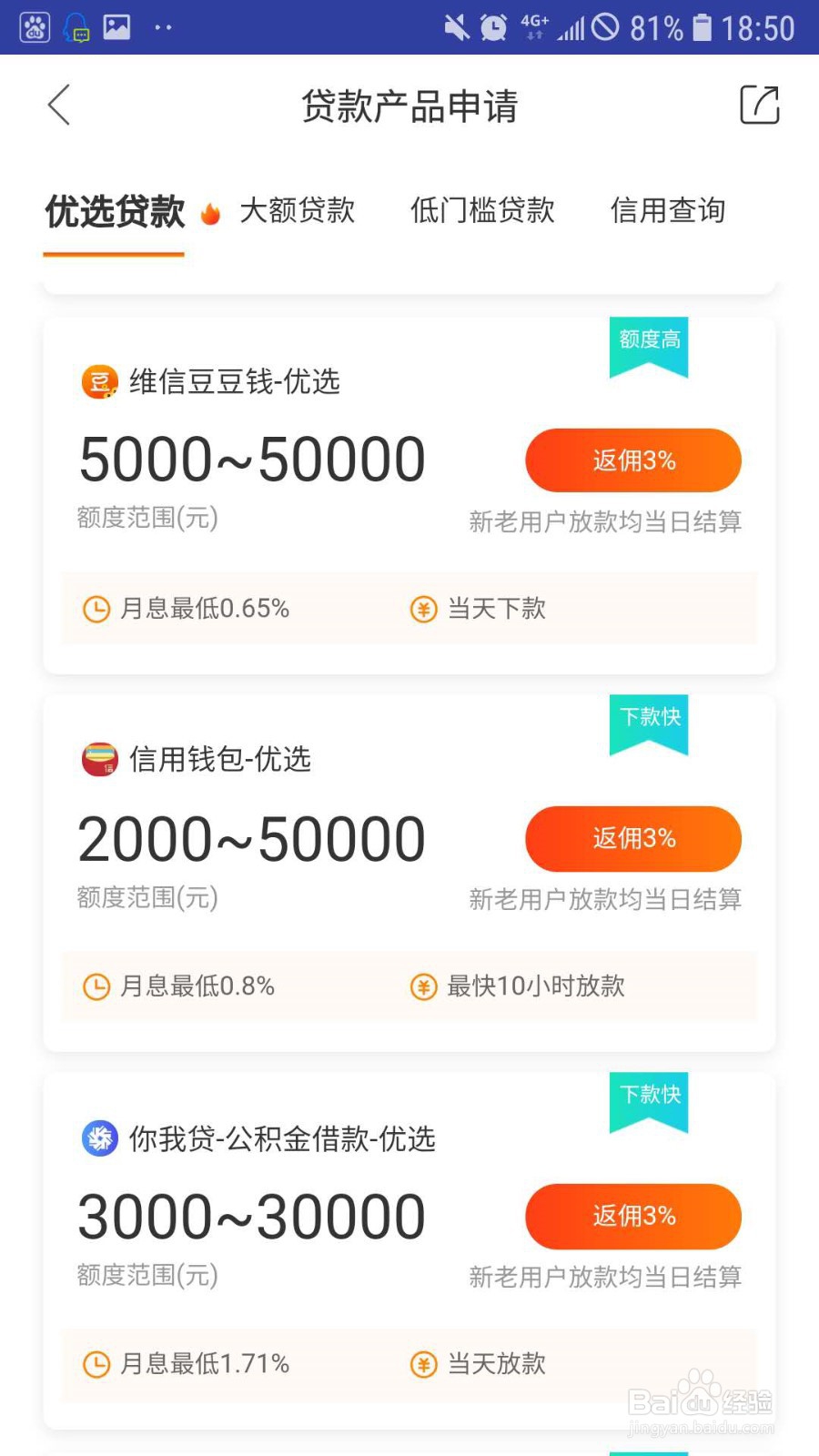 贷款如何避免遇到“现金贷”?