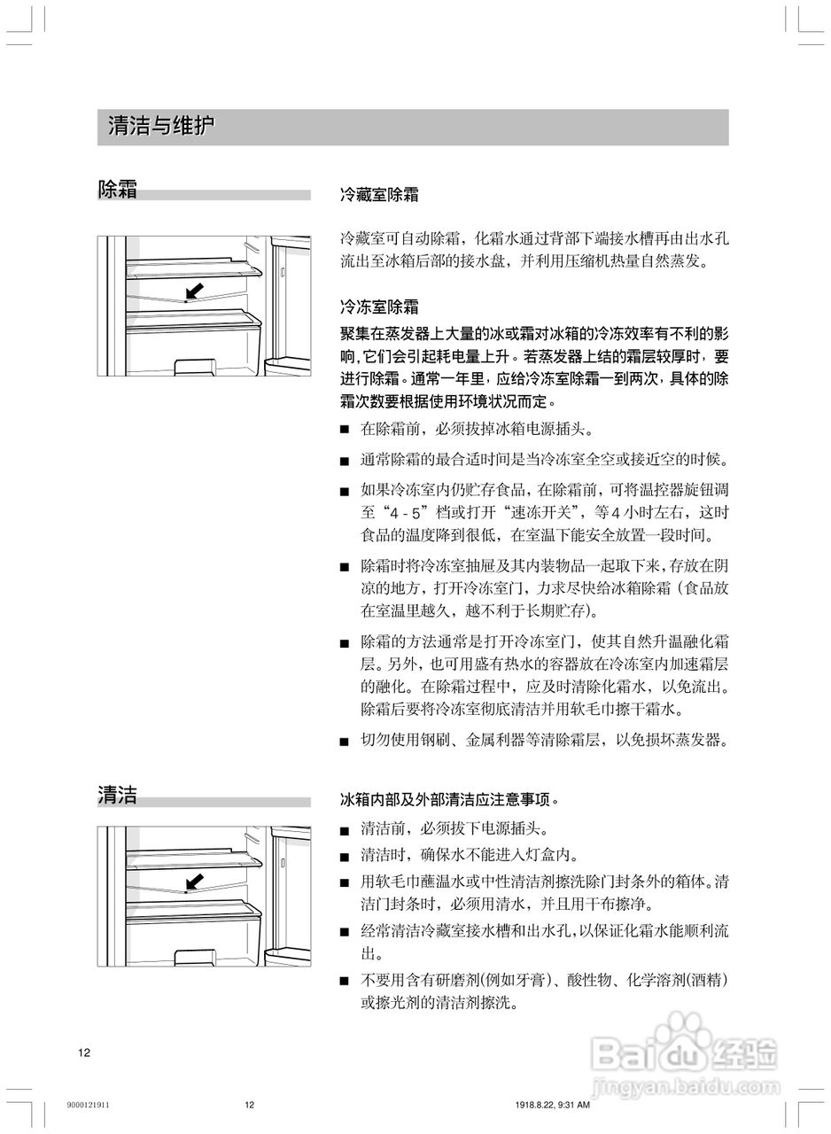 西门子KK19V61TI电冰箱使用说明书:[2]