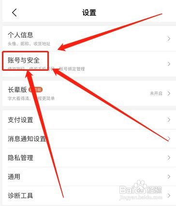 美团软件中的呼叫号码怎么设置