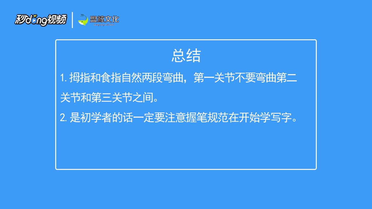 握笔器怎么正确使用