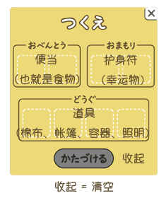 旅行青蛙丨道具使用攻略