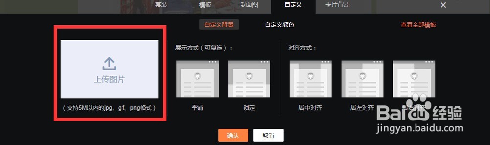 怎么样更换新浪微博背景图