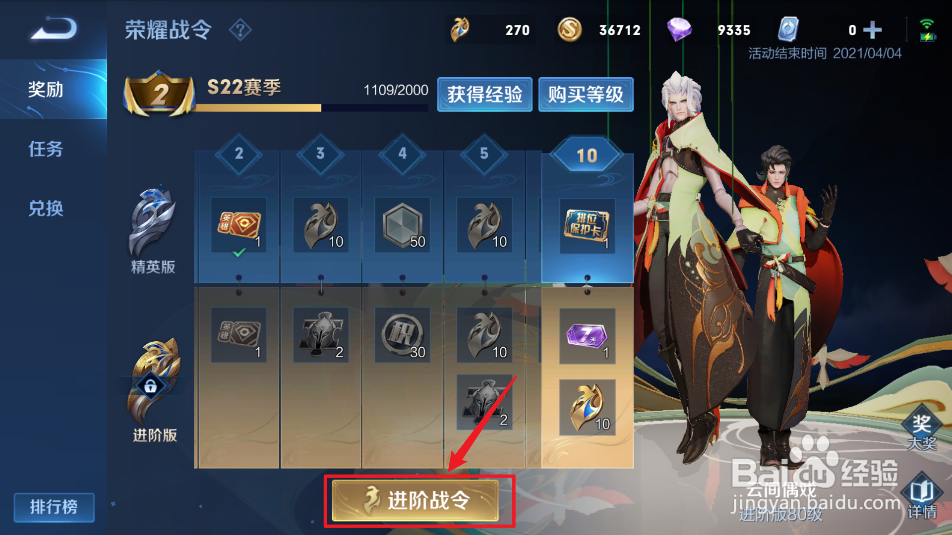 王者荣耀S22亚瑟新皮肤怎么得