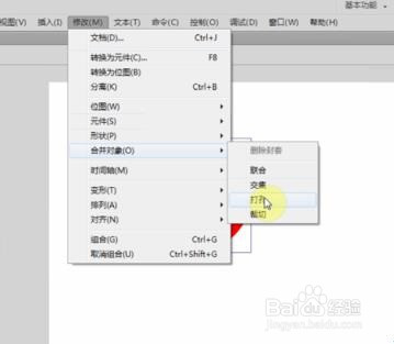 怎么用flash使用矩形工具绘制月亮的两种方法