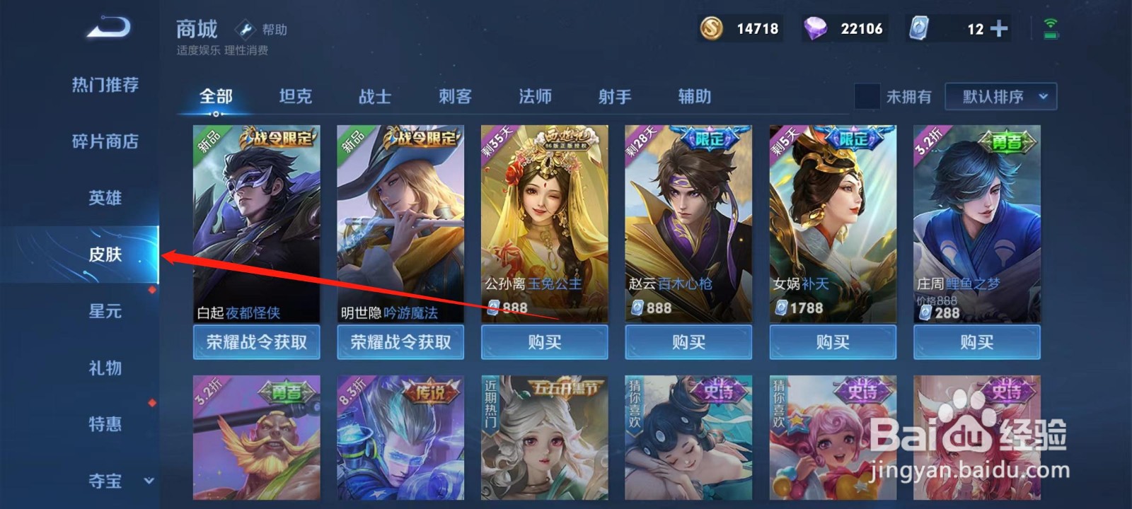 王者荣耀典藏皮肤上线时间表