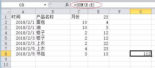 excel中跟求和有关的几个典型函数应用