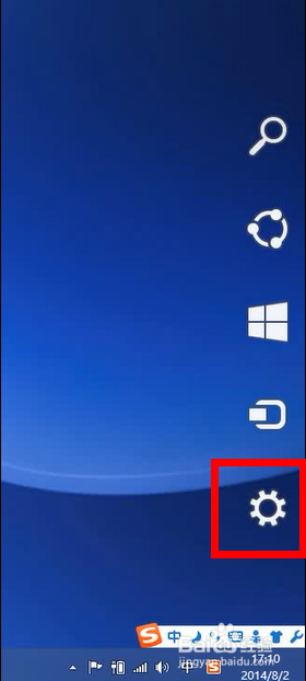 Win8/Win8.1怎么进入安全模式