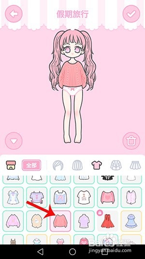 装扮少女假期旅行怎么过攻略