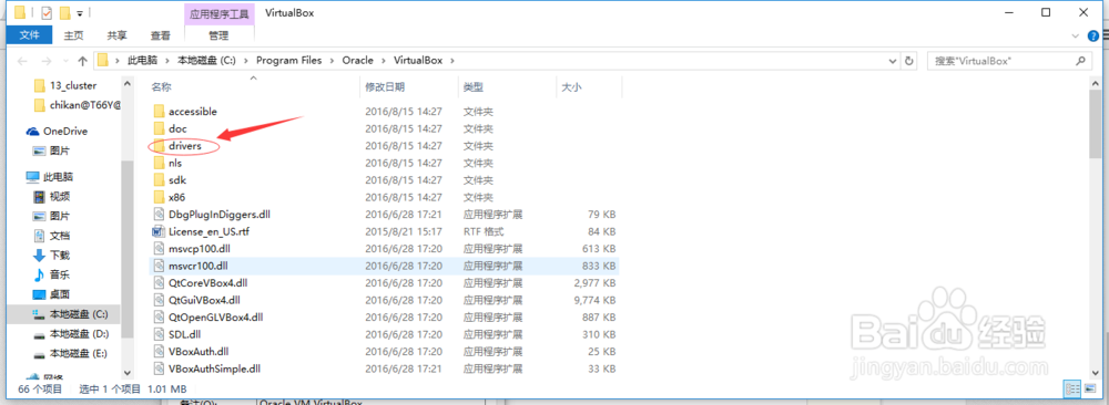 VBOX不能为虚拟电脑打开一个新任务解决方法