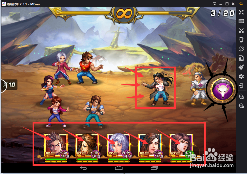 龙虎门手游官方电脑版