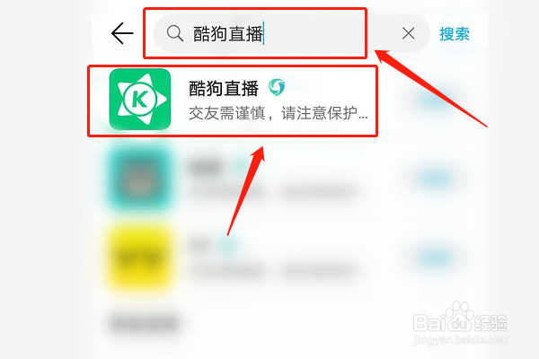 酷狗直播怎么下载?
