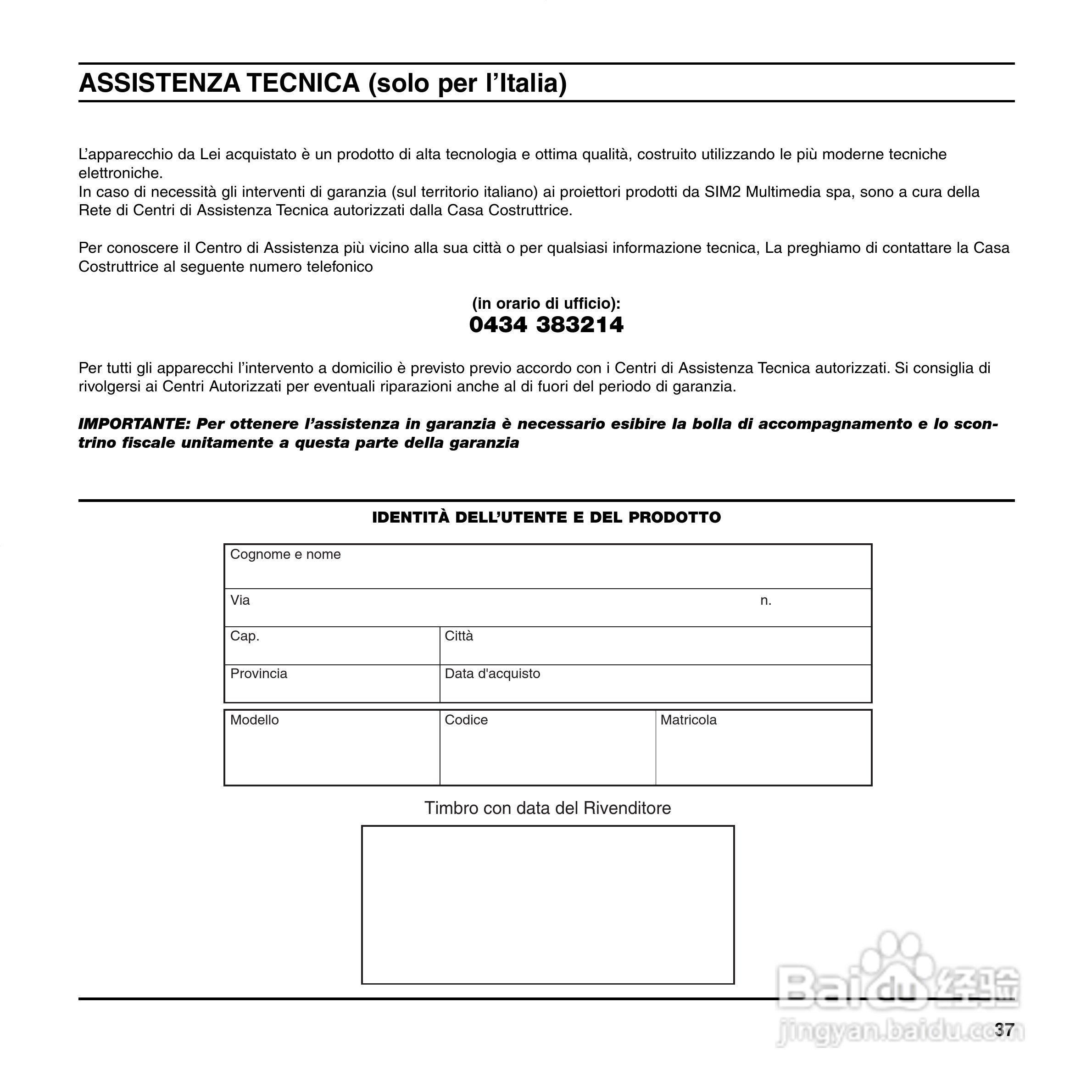 SIM2 DOMINO 45投影机说明书:[4]