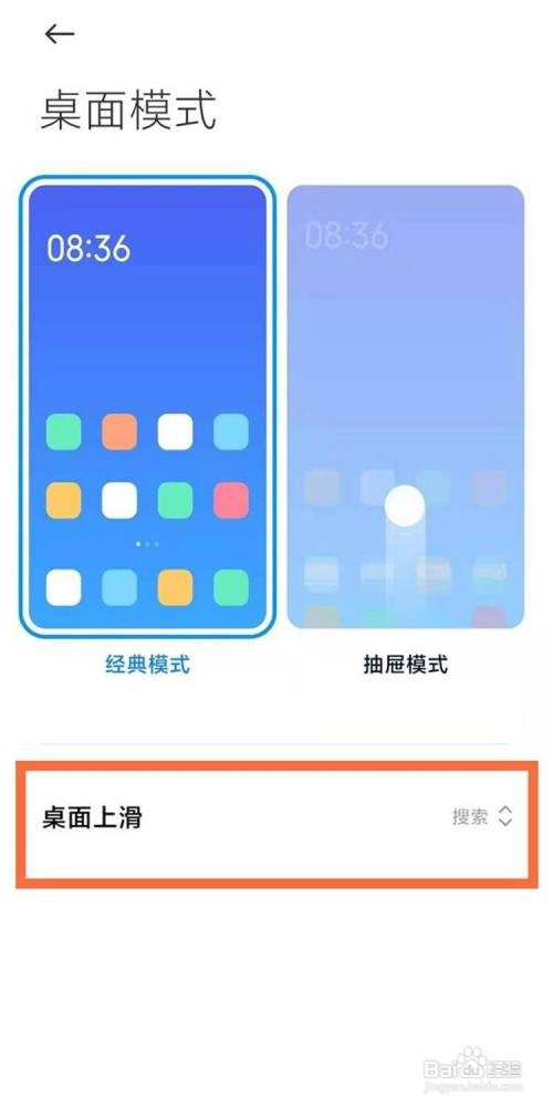 小米10s桌面内容中心怎样关闭方法