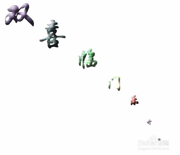 ps制作彩色渐隐文字组