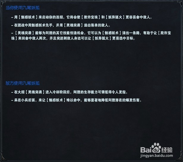 LOL S4赛季AP打法——九尾妖狐阿狸(狐狸)