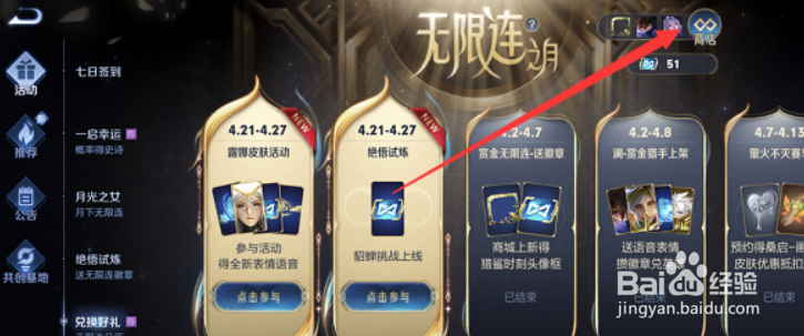 王者荣耀命运三女神是谁