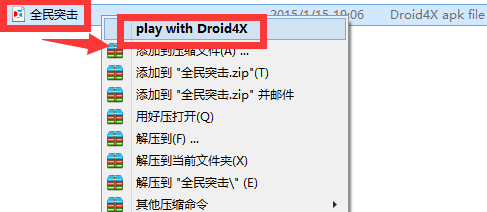 如何在电脑上玩《全民突击》？