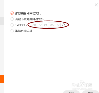 腾讯视频怎样设置定时关机?