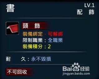 XAOC参天律-收藏柜物品、时装集锦(23)