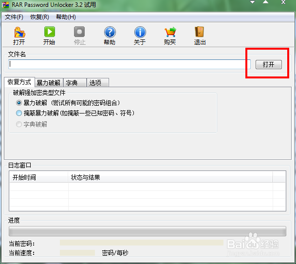 如何解密压缩文件的两种方法，值得收藏啊