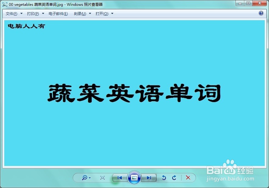 如何制作中英文单词视频