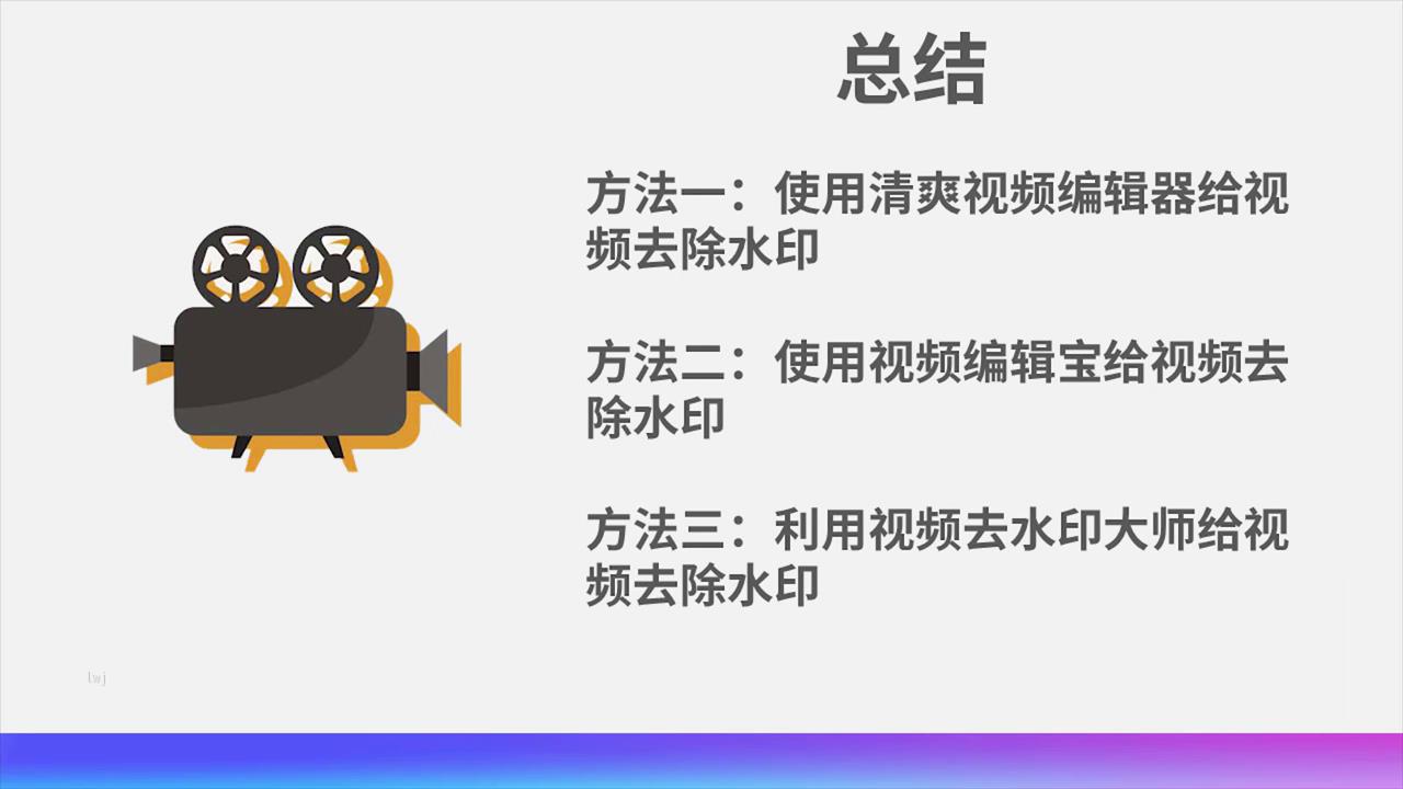 手机怎么去掉视频水印